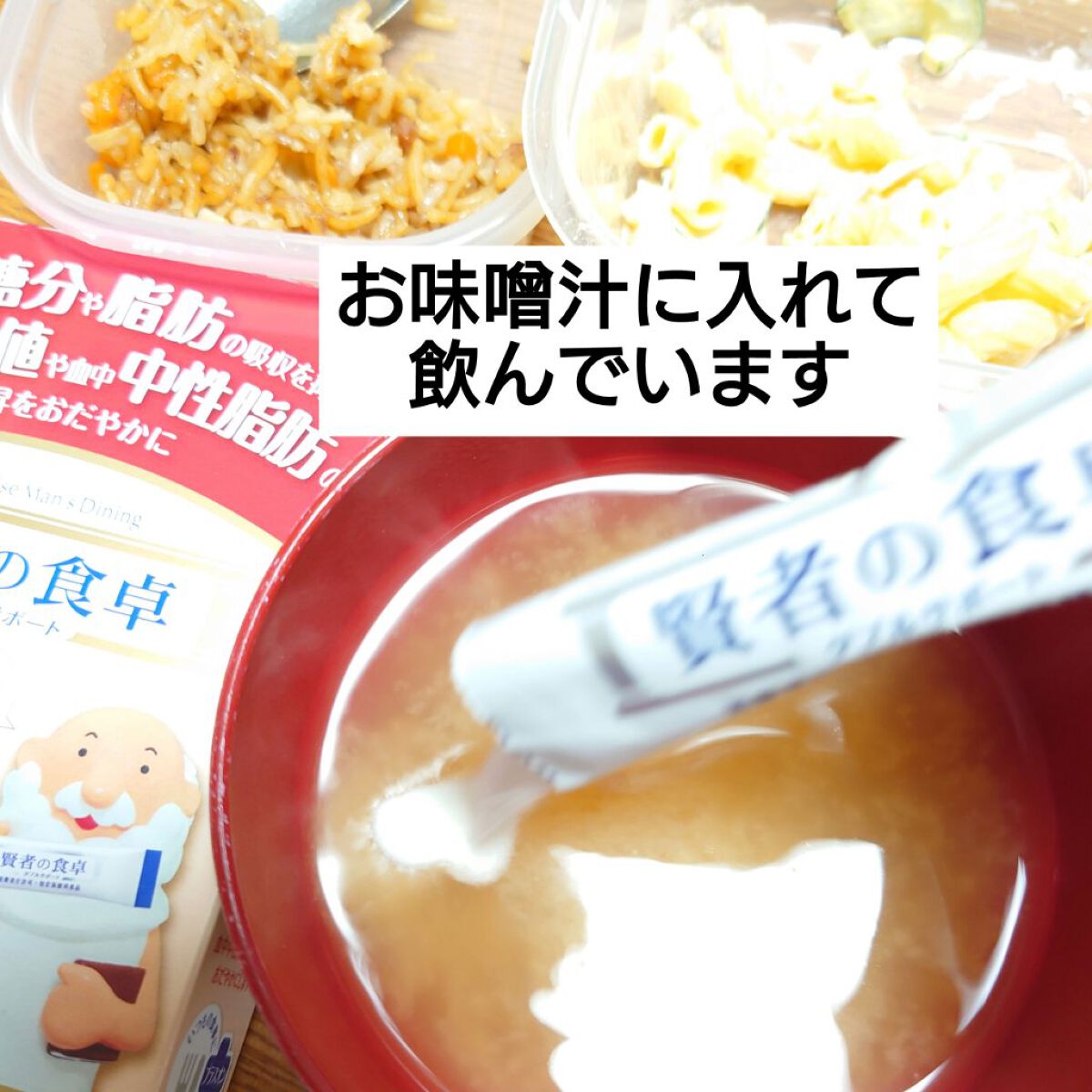 賢者の食卓ダブルサポート/大塚製薬/健康サプリメントを使ったクチコミ（2枚目）