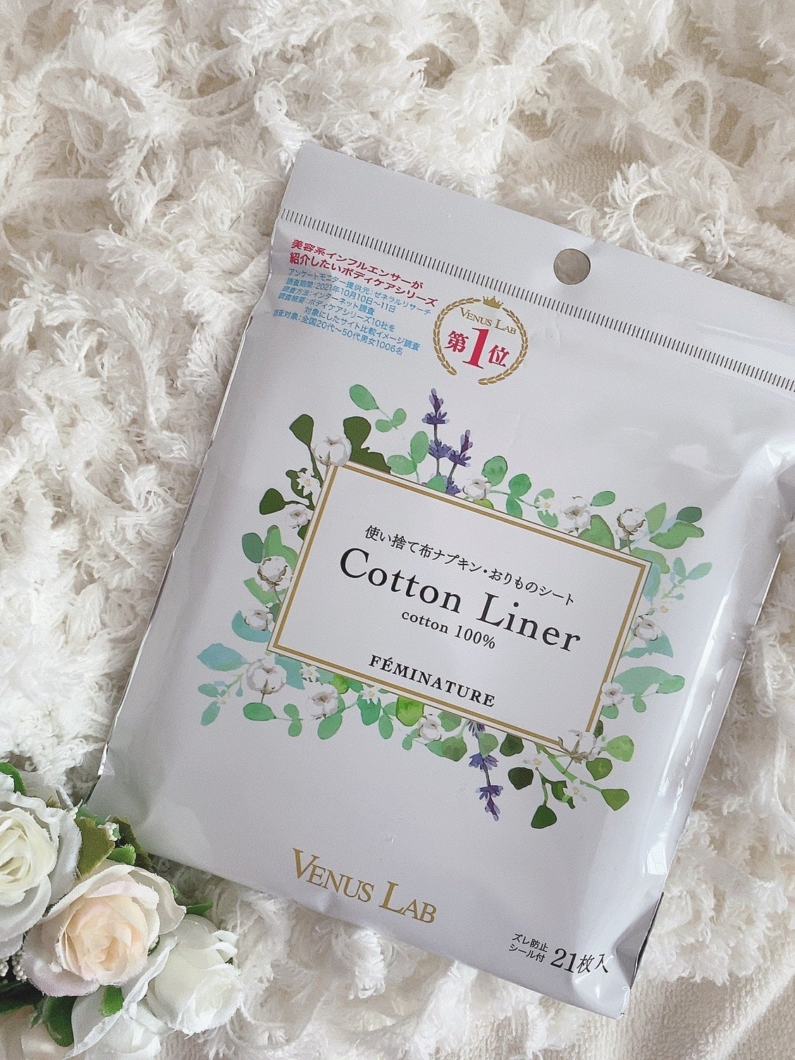フェミナチュールコットンライナー/ヴィーナスラボ/おりものシートを使ったクチコミ(1枚目)