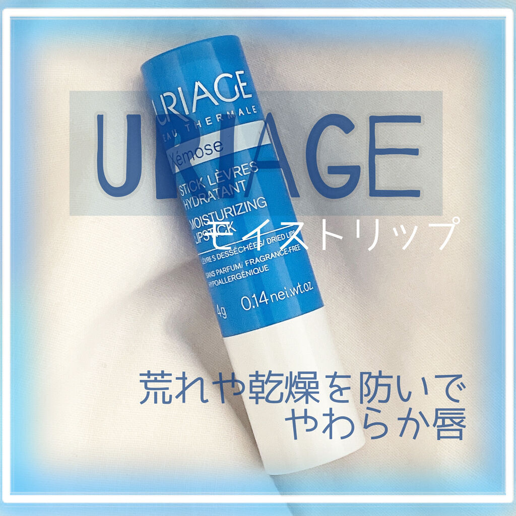 モイストリップ(無香料)/ユリアージュ/リップクリームを使ったクチコミ（1枚目）