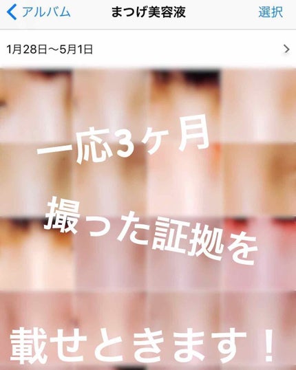 EMAKED(エマーキット)/水橋保寿堂製薬/まつげ美容液を使ったクチコミ(4枚目)