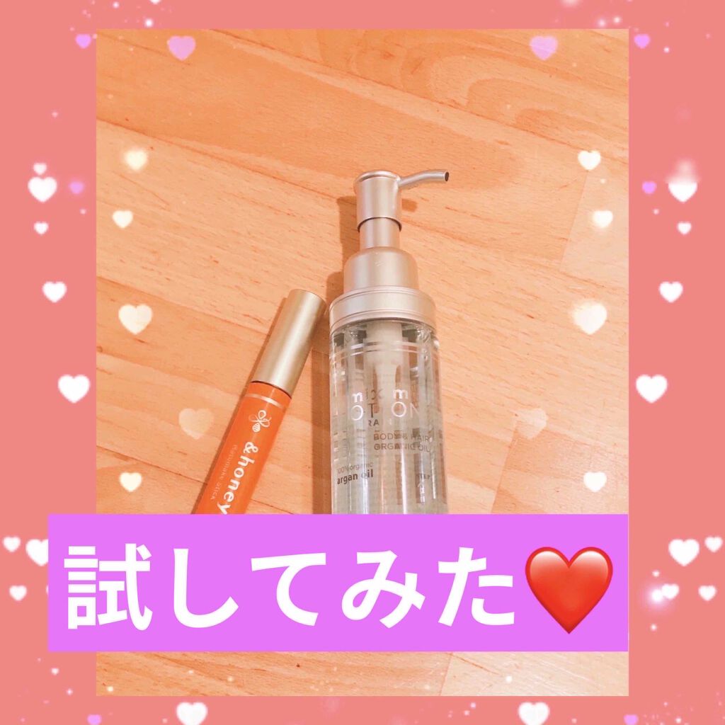 アルガン美容オイル/mixim POTION/ボディオイルを使ったクチコミ（1枚目）