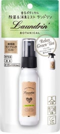 ボタニカル ファブリックミスト 携帯用 リラックスグリーンティーの香り