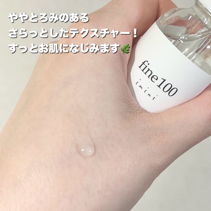 ファイン100/imini/美容液を使ったクチコミ(4枚目)
