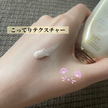 クレ・ド・ポー ボーテ クレームＵＶ ｎのクチコミ「clé de peau BEAUTÉ
クレームUV n
SPF50+・PA++++
50g
1.....」（2枚目）