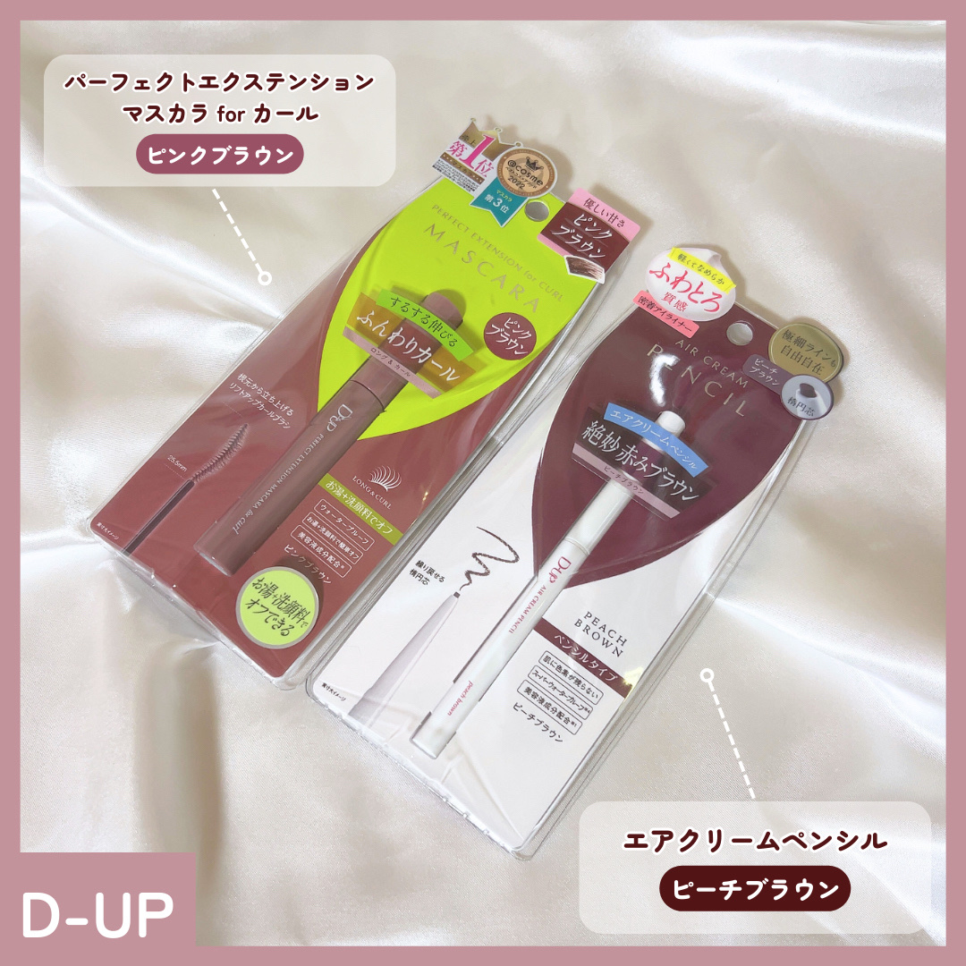 エアクリームペンシル /D-UP/ペンシルアイライナーを使ったクチコミ（2枚目）