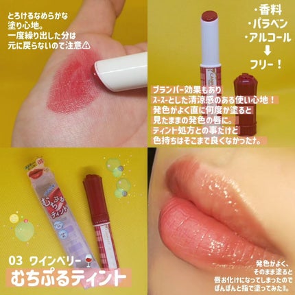 メロウデューリップマスク/キャンメイク/リップマスクを使ったクチコミ(3枚目)
