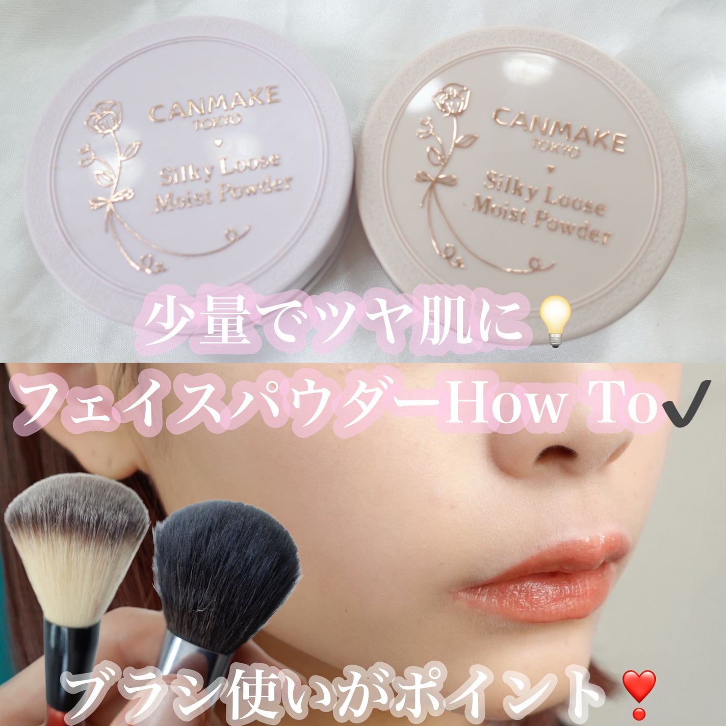 シルキールースモイストパウダー/キャンメイク/ルースパウダーを使ったクチコミ(1枚目)