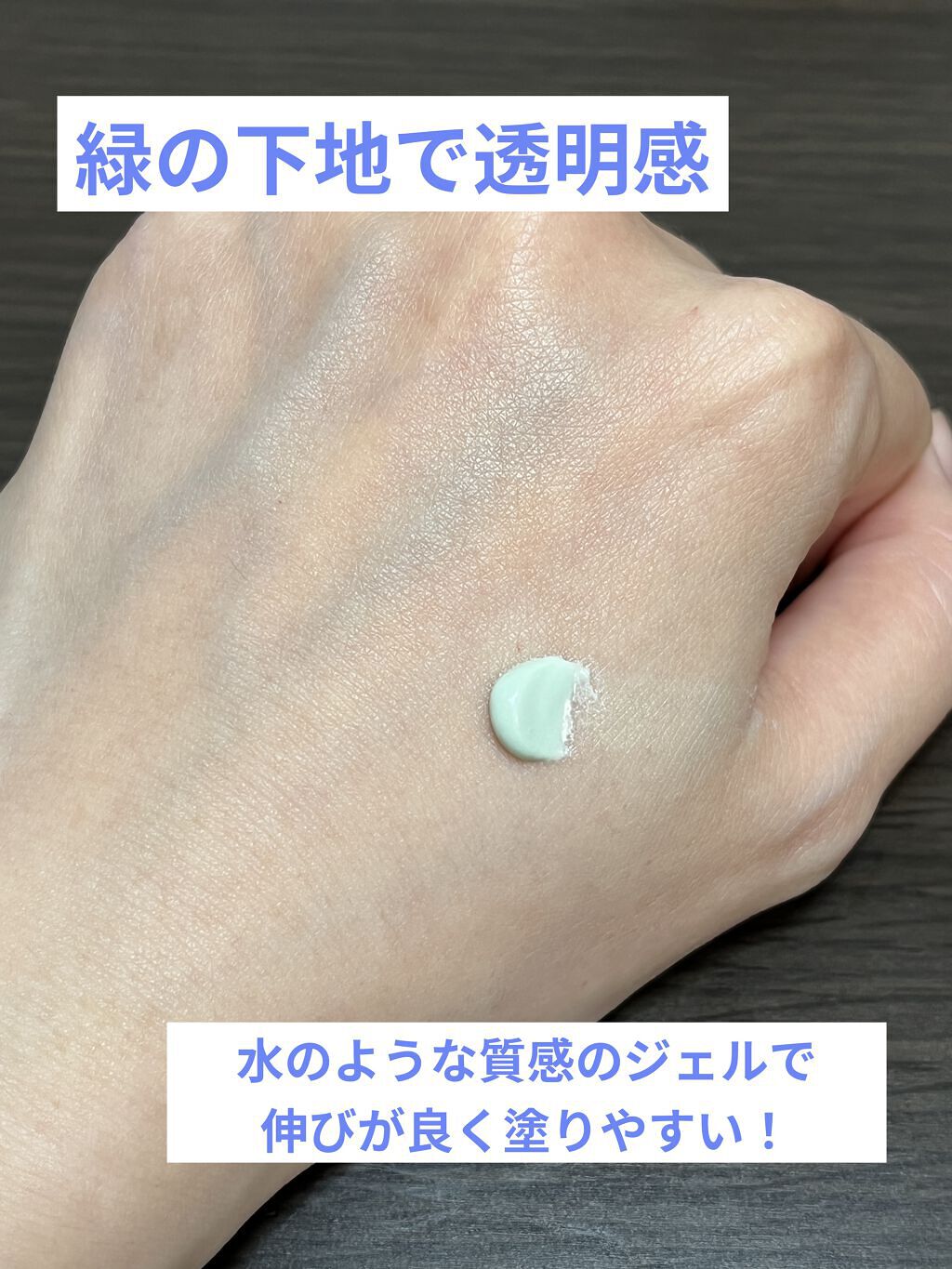 マーメイドスキンジェルUV/キャンメイク/日焼け止めジェルを使ったクチコミ（3枚目）