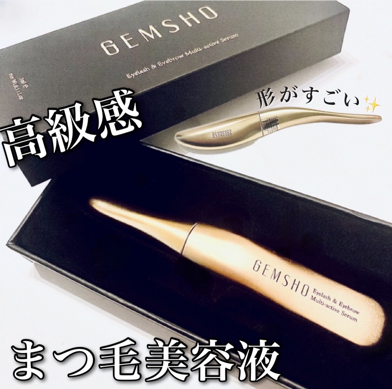 まつ毛美容液/GEMSHO/その他スキンケアを使ったクチコミ（1枚目）