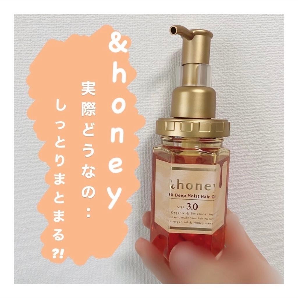 EXディープモイスト ヘアオイル3.0/&honey/ヘアオイルを使ったクチコミ(1枚目)