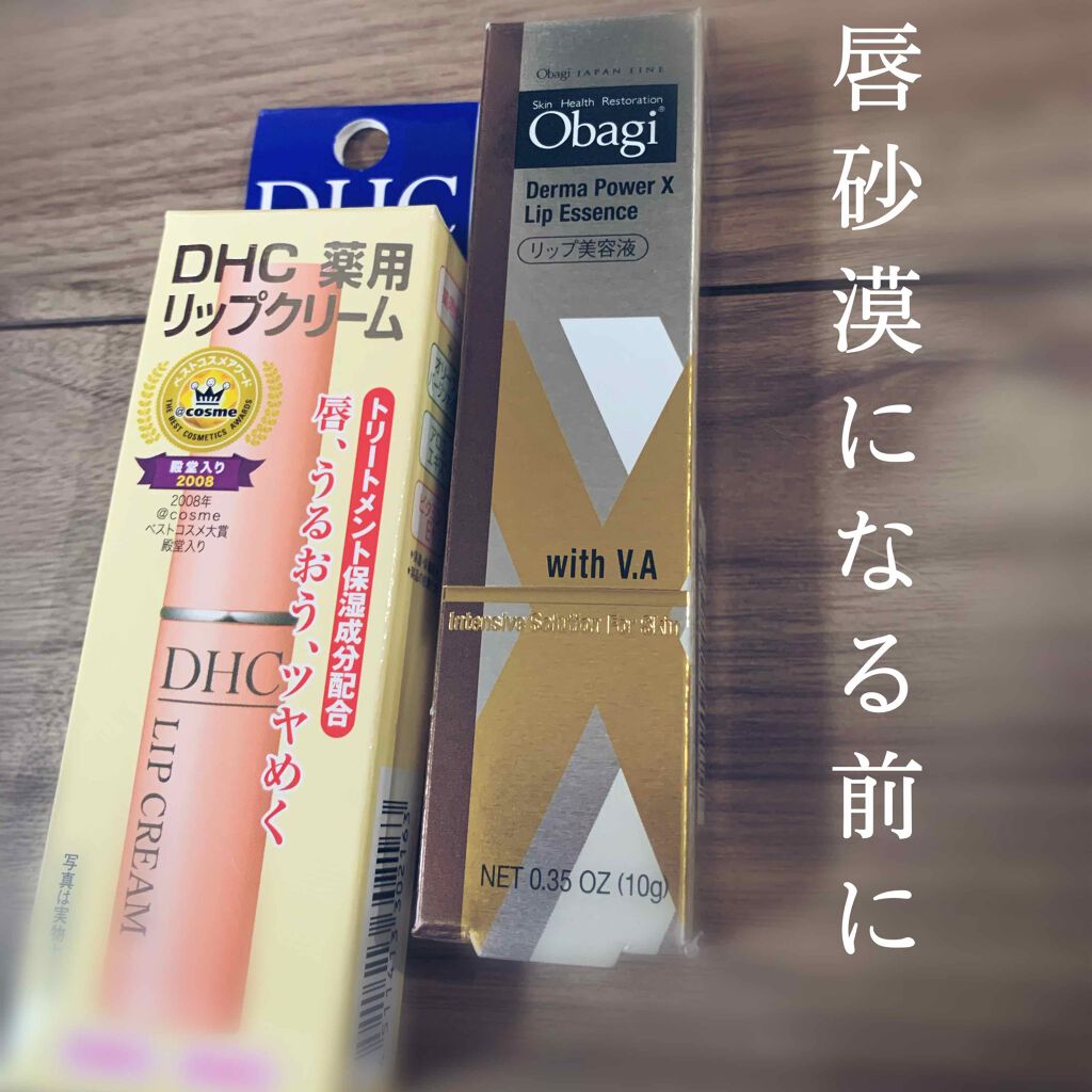 DHC 薬用リップクリーム/DHC/リップクリームを使ったクチコミ（1枚目）