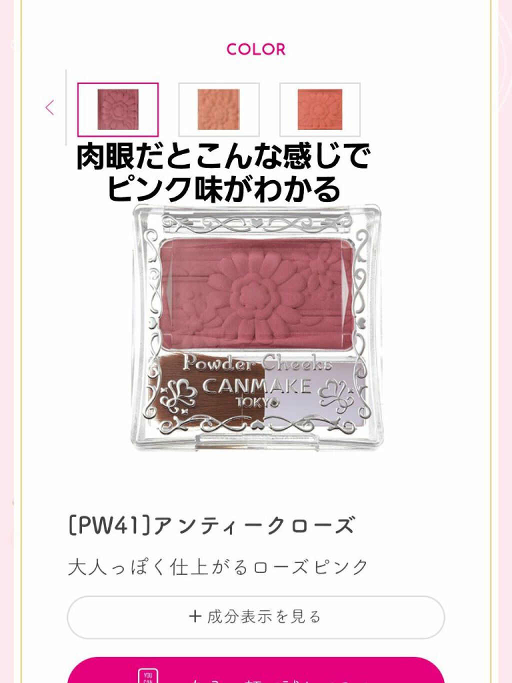 【旧品】パウダーチークス/キャンメイク/パウダーチークを使ったクチコミ(4枚目)