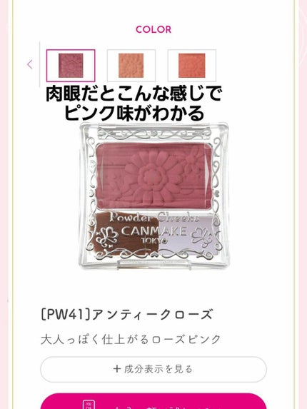 【旧品】パウダーチークス/キャンメイク/パウダーチークを使ったクチコミ(4枚目)