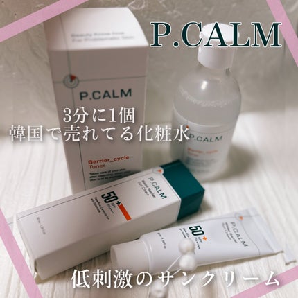 ウォーターバリアサンスクリーン/P.CALM/日焼け止めクリームを使ったクチコミ(1枚目)