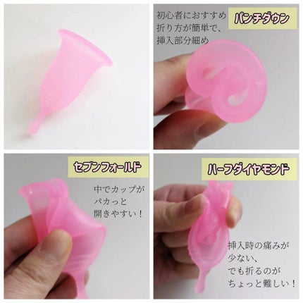 オーカ スリムカップ/O:ca/その他生理用品を使ったクチコミ(2枚目)