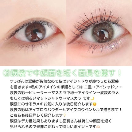 もも on LIPS 「こんにちは、ももです🍑今回は、『私流アイメイクの作り方』のご紹..」(5枚目)