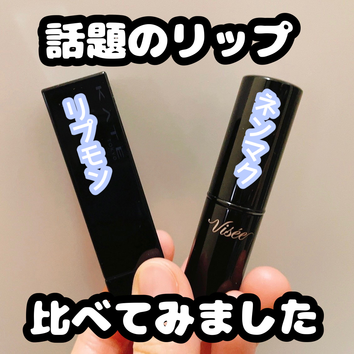 ケイト リップモンスター/KATE/口紅を使ったクチコミ（1枚目）