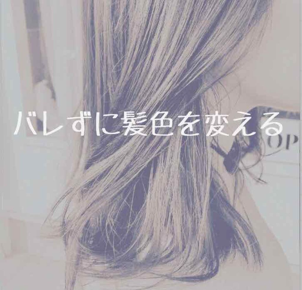 デビルズトリック/クイスクイス/ヘアカラーを使ったクチコミ(1枚目)