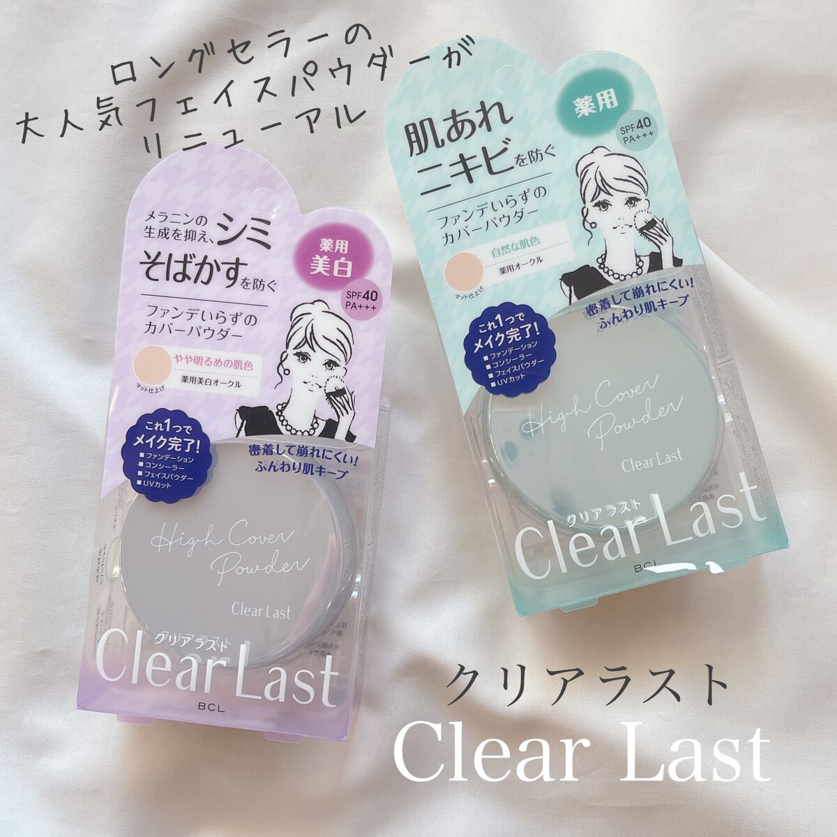 クリアラスト フェイスパウダー N 薬用オークル/クリアラスト/プレストパウダーを使ったクチコミ（1枚目）