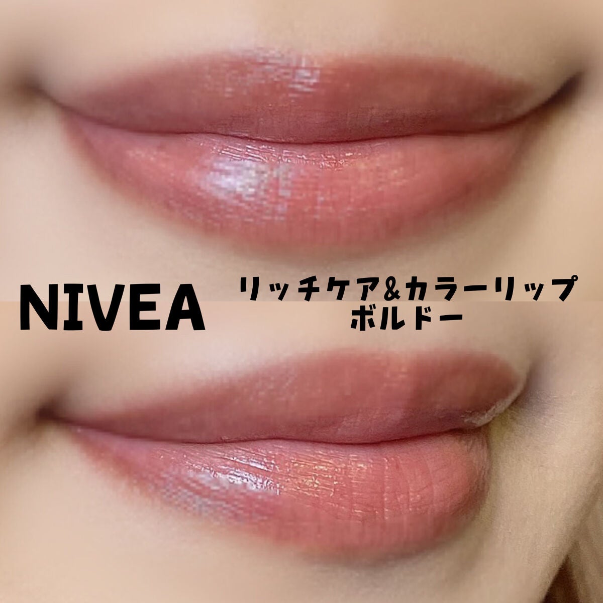 ニベア リッチケア&カラーリップ/ニベア/リップクリームを使ったクチコミ(2枚目)