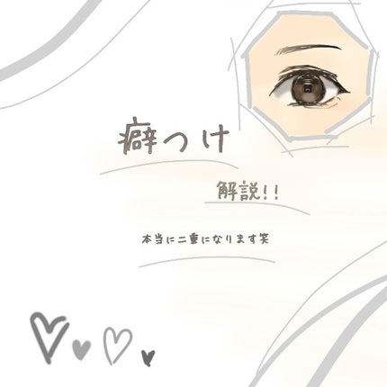 アイトーク/アイトーク/二重まぶた用アイテムを使ったクチコミ(1枚目)