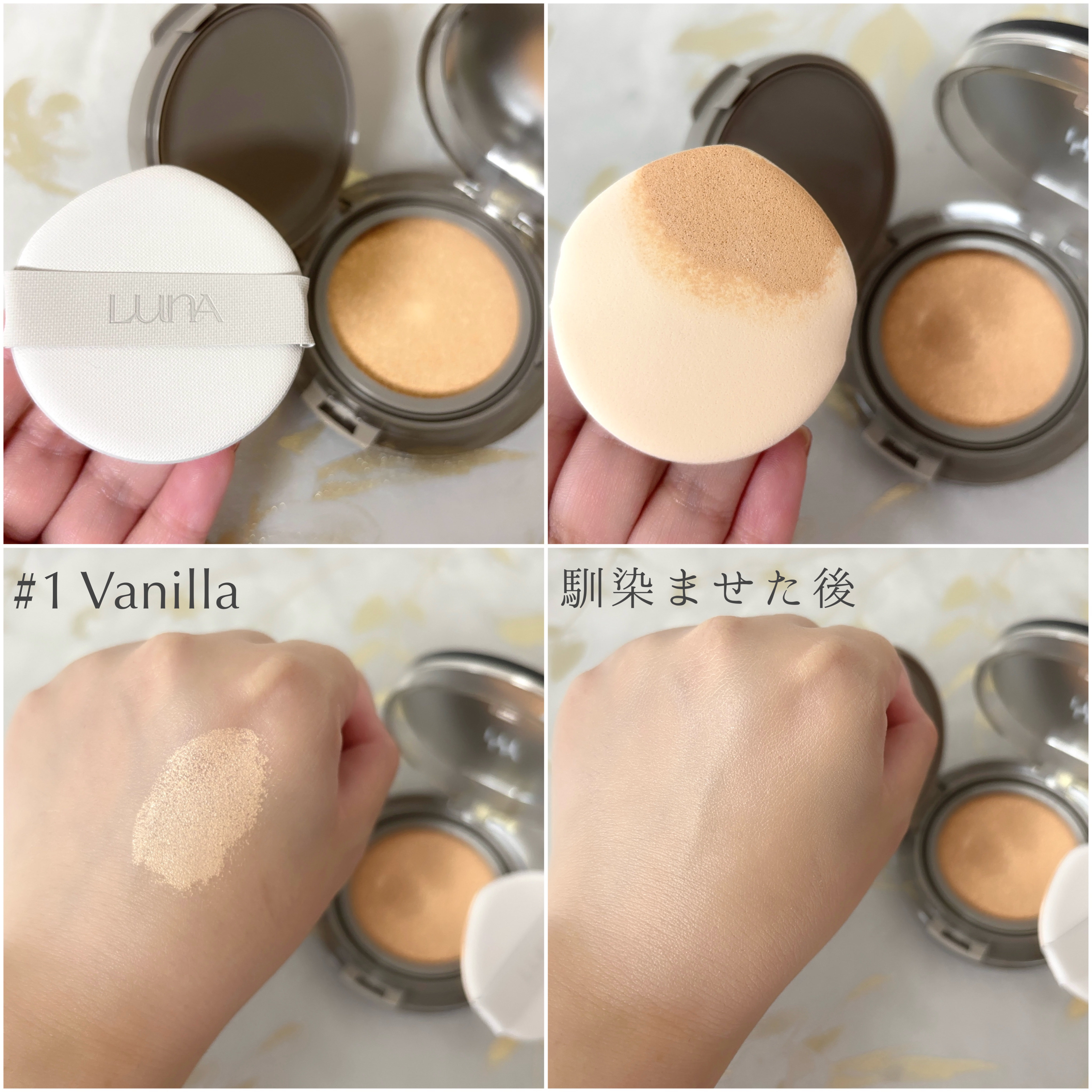 ブラーカバークッション/LUNA/クッションファンデーションを使ったクチコミ（3枚目）