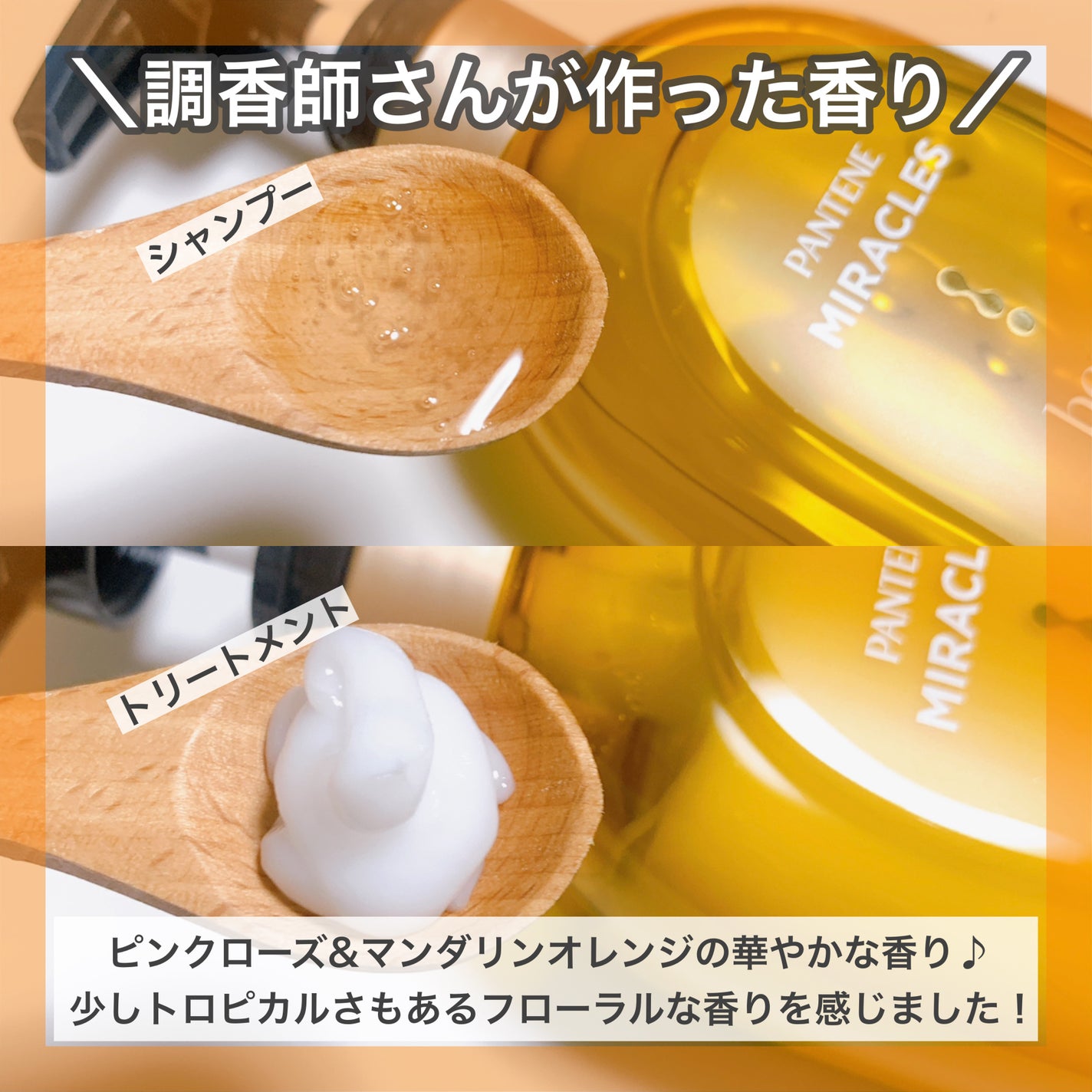 ボンドリペアシリーズ モイスチャー&パワーリペア シャンプー&トリートメント/パンテーン/市販シャンプーを使ったクチコミ(4枚目)