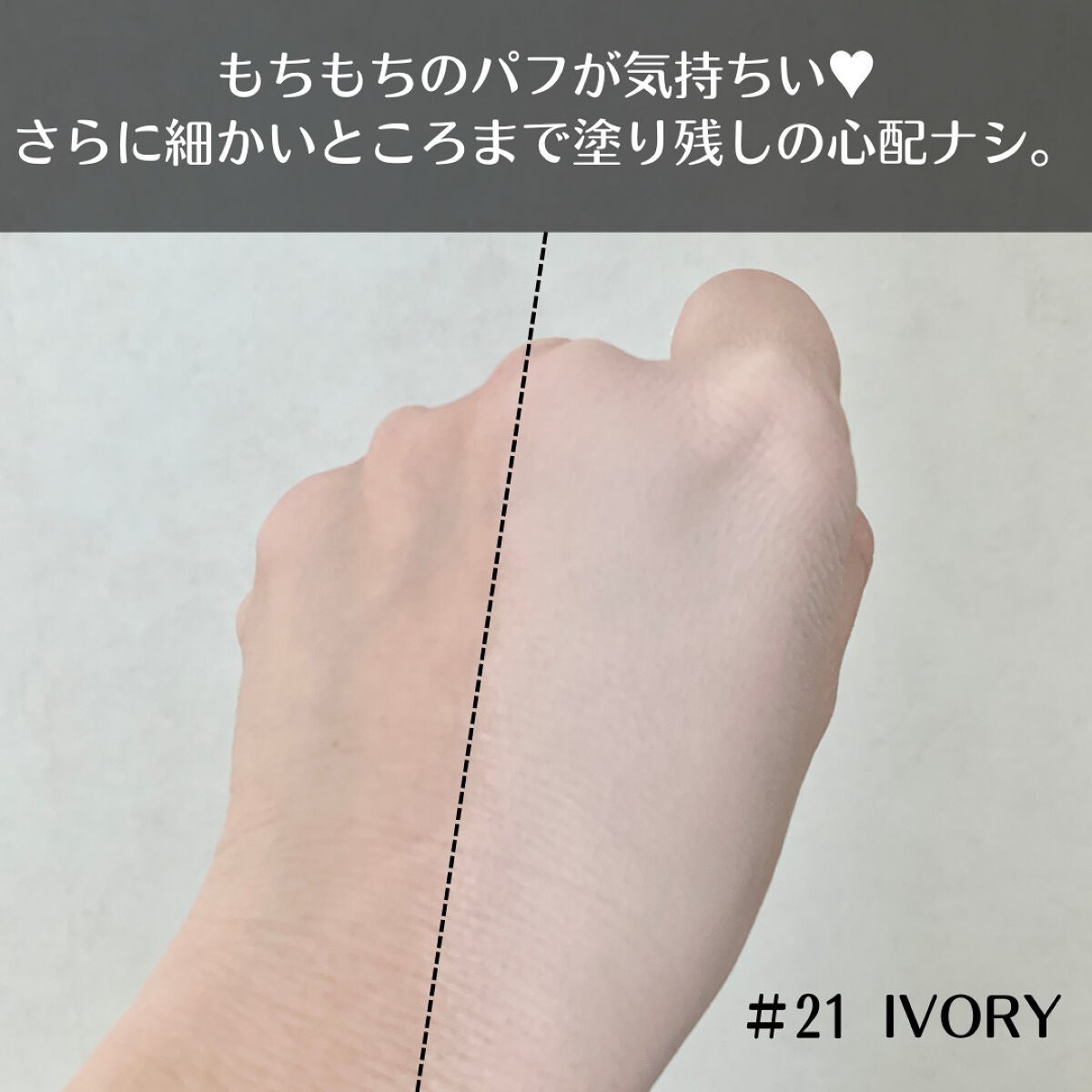 プロテーラービーベルベットカバークッション/espoir/クッションファンデーションを使ったクチコミ(3枚目)