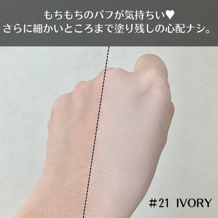 プロテーラービーベルベットカバークッション/espoir/クッションファンデーションを使ったクチコミ(3枚目)