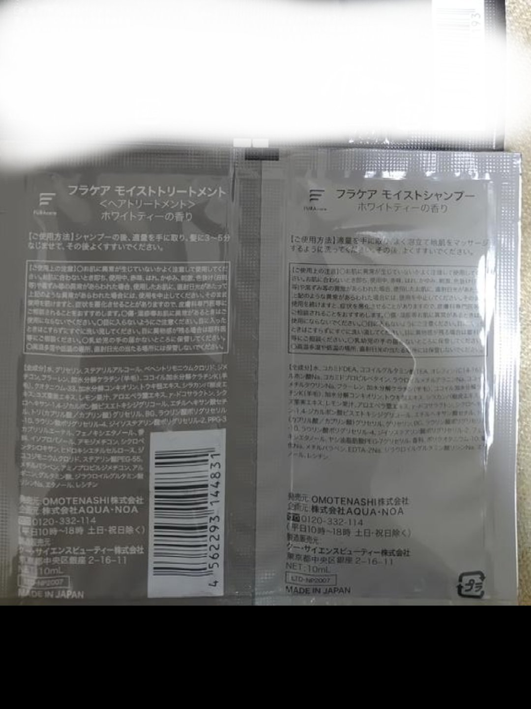 モイストシャンプー／トリートメント トライアル/FURAcare/市販シャンプーを使ったクチコミ（2枚目）