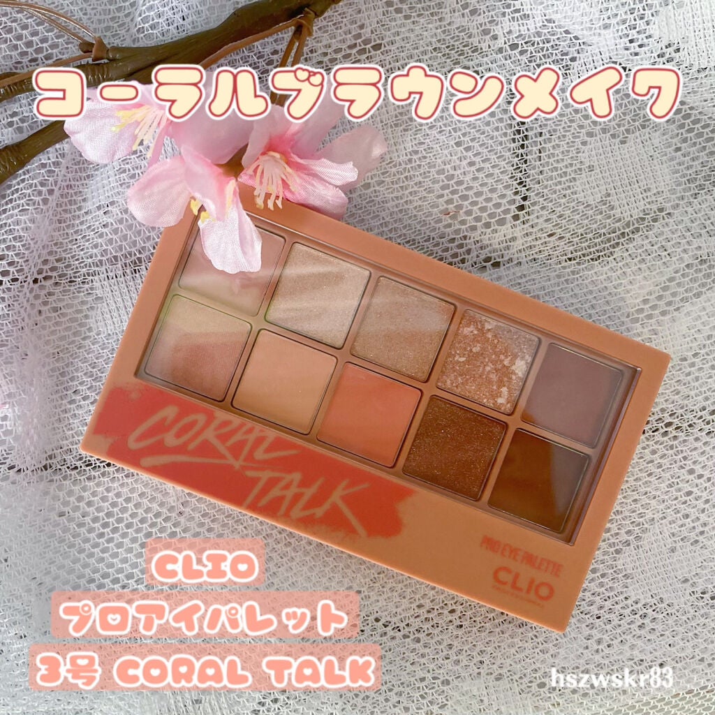 プロ アイ パレット/CLIO/アイシャドウパレットを使ったクチコミ(1枚目)