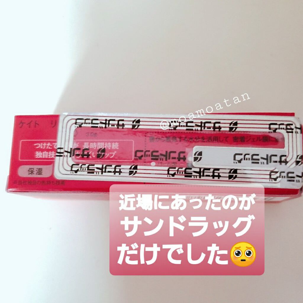 ケイト リップモンスター/KATE/口紅を使ったクチコミ(7枚目)