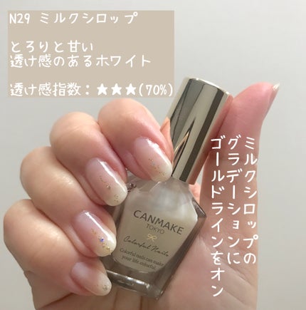 カラフルネイルズ/キャンメイク/マニキュアを使ったクチコミ(1枚目)