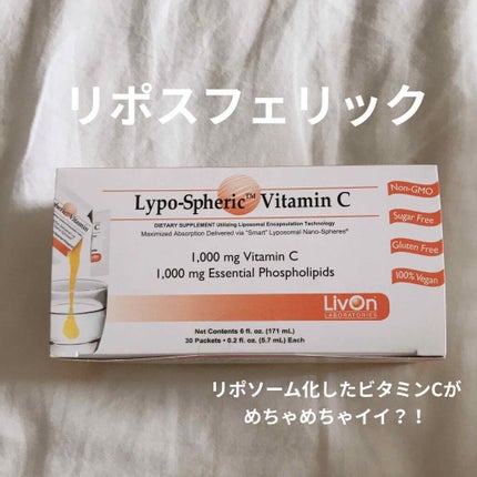 リポスフェリック ビタミンC(リポソーム ビタミンC)/Lypo-Spheric/美容サプリメントを使ったクチコミ(1枚目)