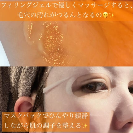 モデリングパックグロウプロジェクト/choRIN/シートマスク・パックを使ったクチコミ(3枚目)