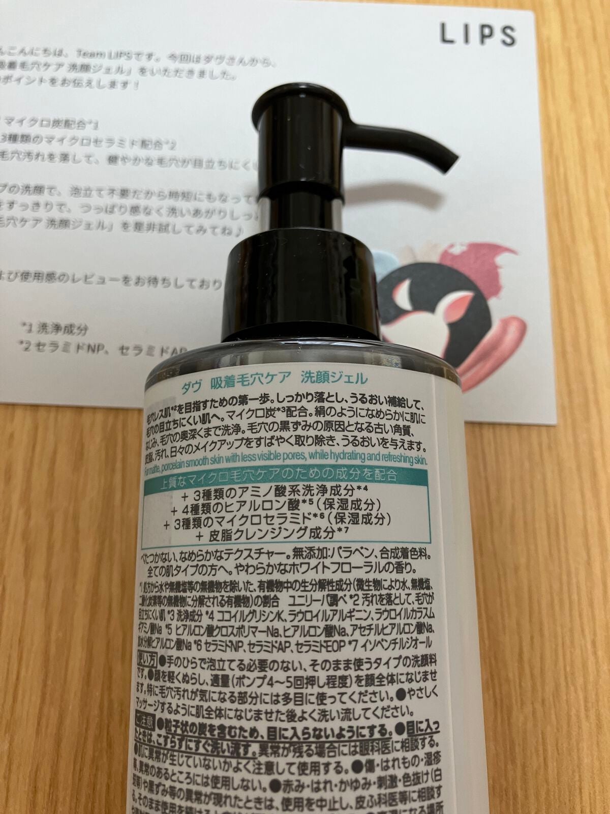 ダヴ 吸着毛穴ケア 洗顔ジェル/ダヴ/その他洗顔料を使ったクチコミ(2枚目)