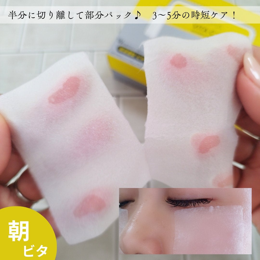 ミシャ ビタシープラス クイックマスク/MISSHA/シートマスク・パックを使ったクチコミ(3枚目)