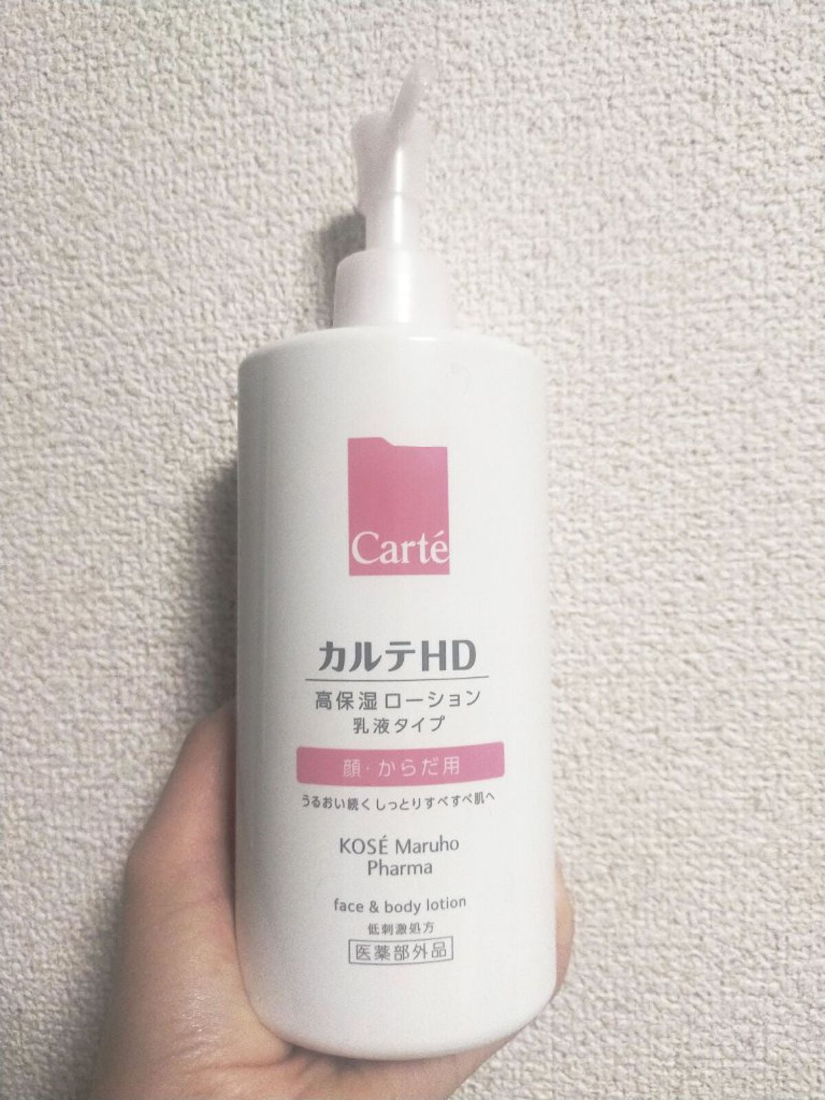 モイスチュア フェイス&ボディローション/カルテHD/ボディローションを使ったクチコミ(1枚目)