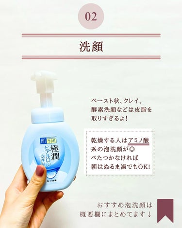 極潤 薬用ハリ化粧水【医薬部外品】/肌ラボ/化粧水を使ったクチコミ（3枚目）