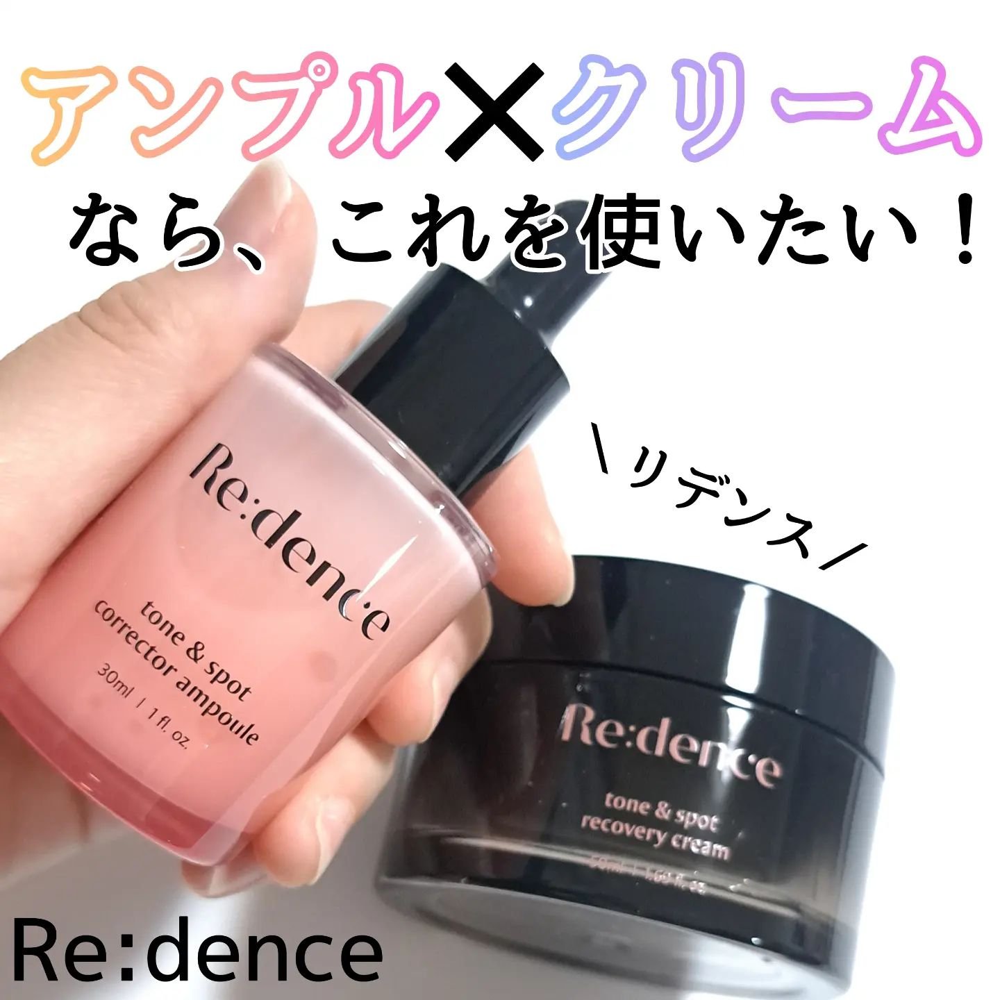 リデンス チェリートーン＆スポットリカバリークリーム/redence/フェイスクリームを使ったクチコミ（1枚目）