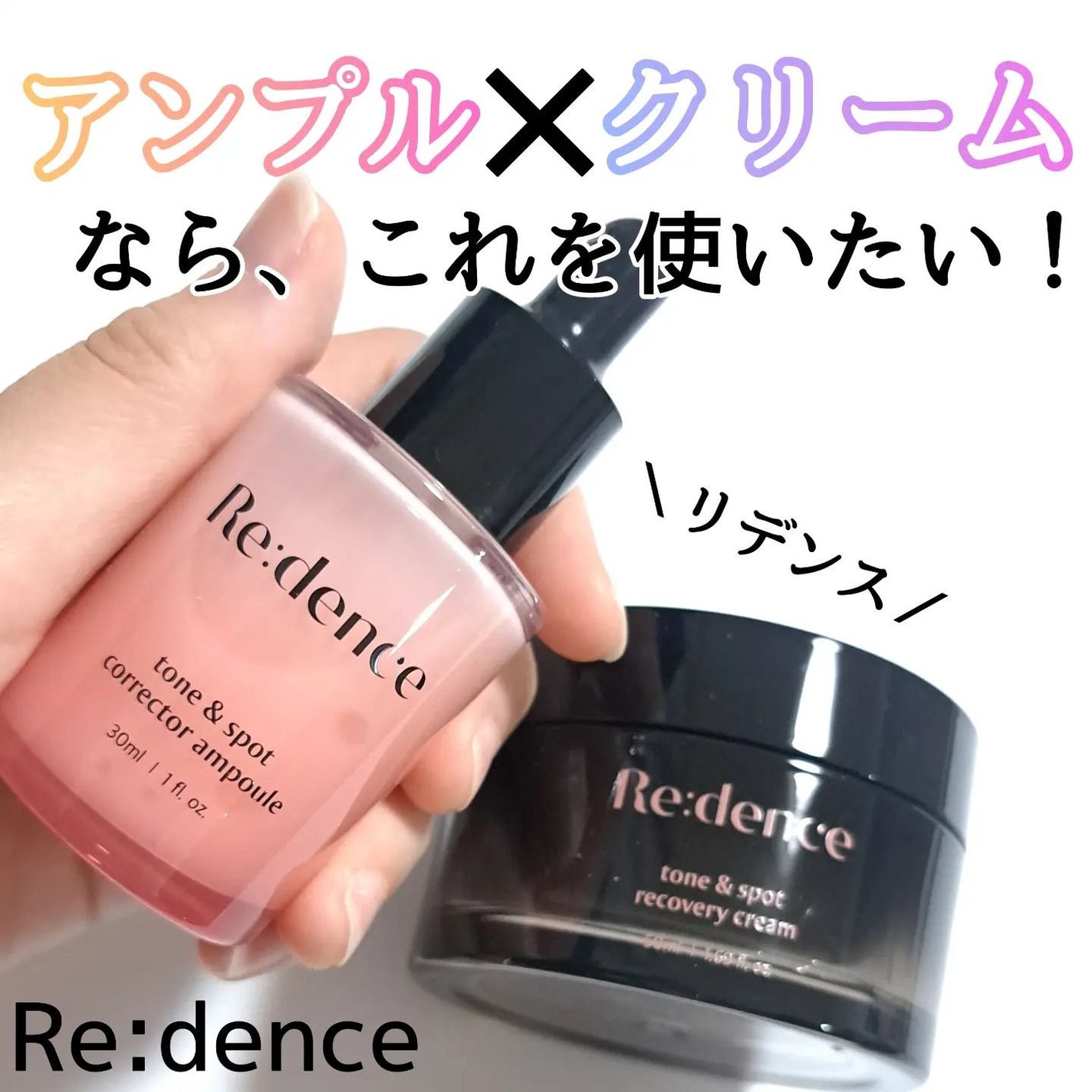 リデンス チェリートーン&スポットコレクターアンプル/redence/美容液を使ったクチコミ(1枚目)