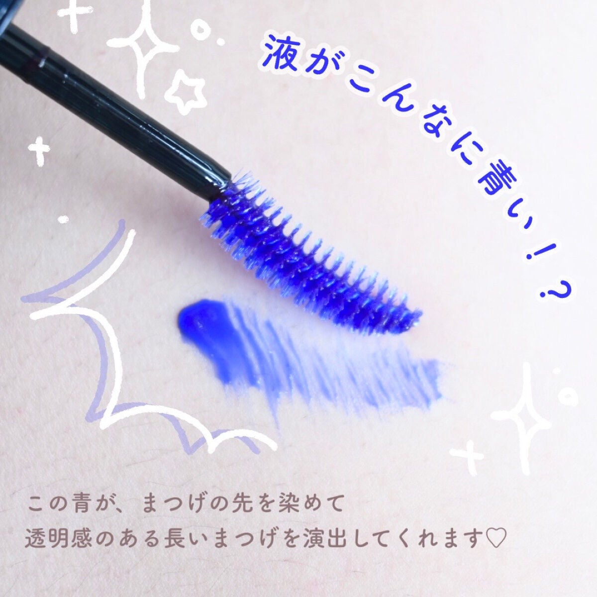 マジックティント/MAJOLICA MAJORCA/マスカラを使ったクチコミ(3枚目)