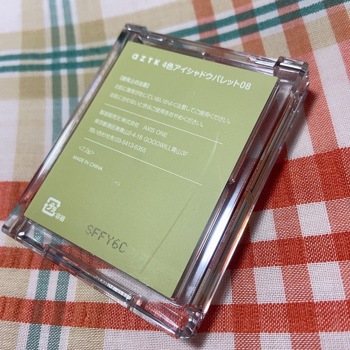 4色アイシャドウパレット/aZTK/アイシャドウパレットを使ったクチコミ(5枚目)