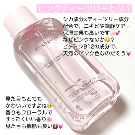ピンクティーツリートナー/APLIN/化粧水を使ったクチコミ(2枚目)
