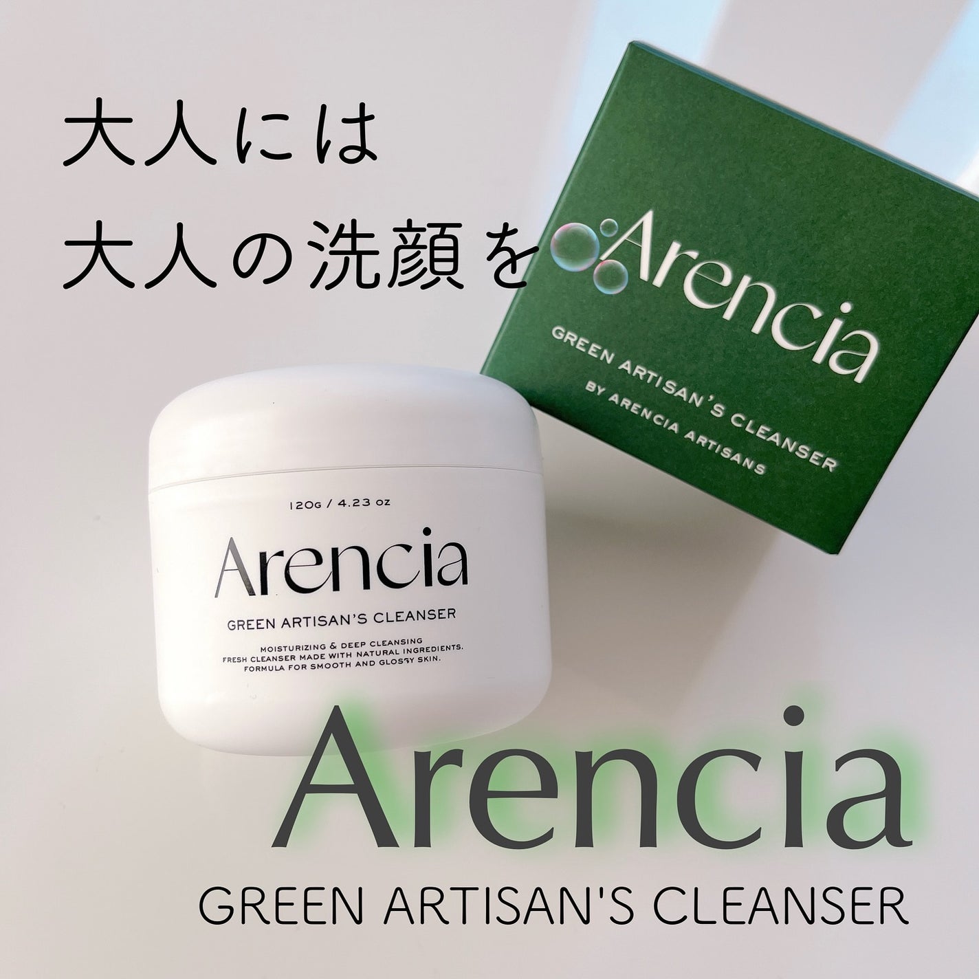 プレミアムもちソープ「グリーンアルティザン」/アレンシア/その他洗顔料を使ったクチコミ(1枚目)