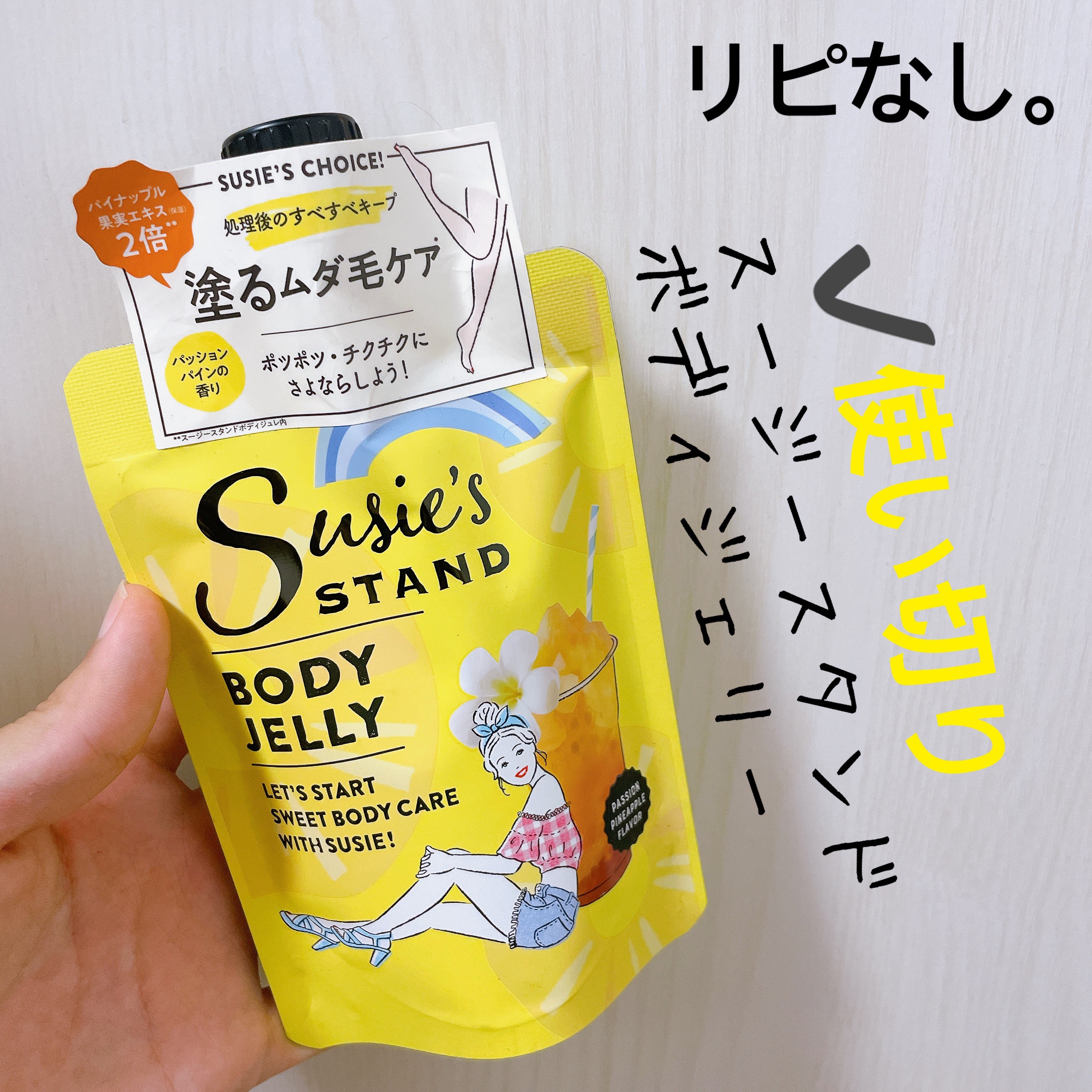 ウォッシュムージー pt/スージースタンド/ボディソープを使ったクチコミ（1枚目）