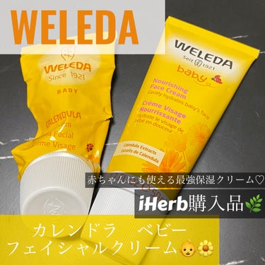 カレンドラ ベビーフェイシャルクリーム/WELEDA/ハンドクリームを使ったクチコミ（1枚目）