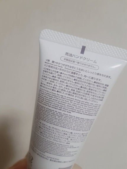 馬油ハンドクリーム/DAISO/ハンドクリームを使ったクチコミ(3枚目)