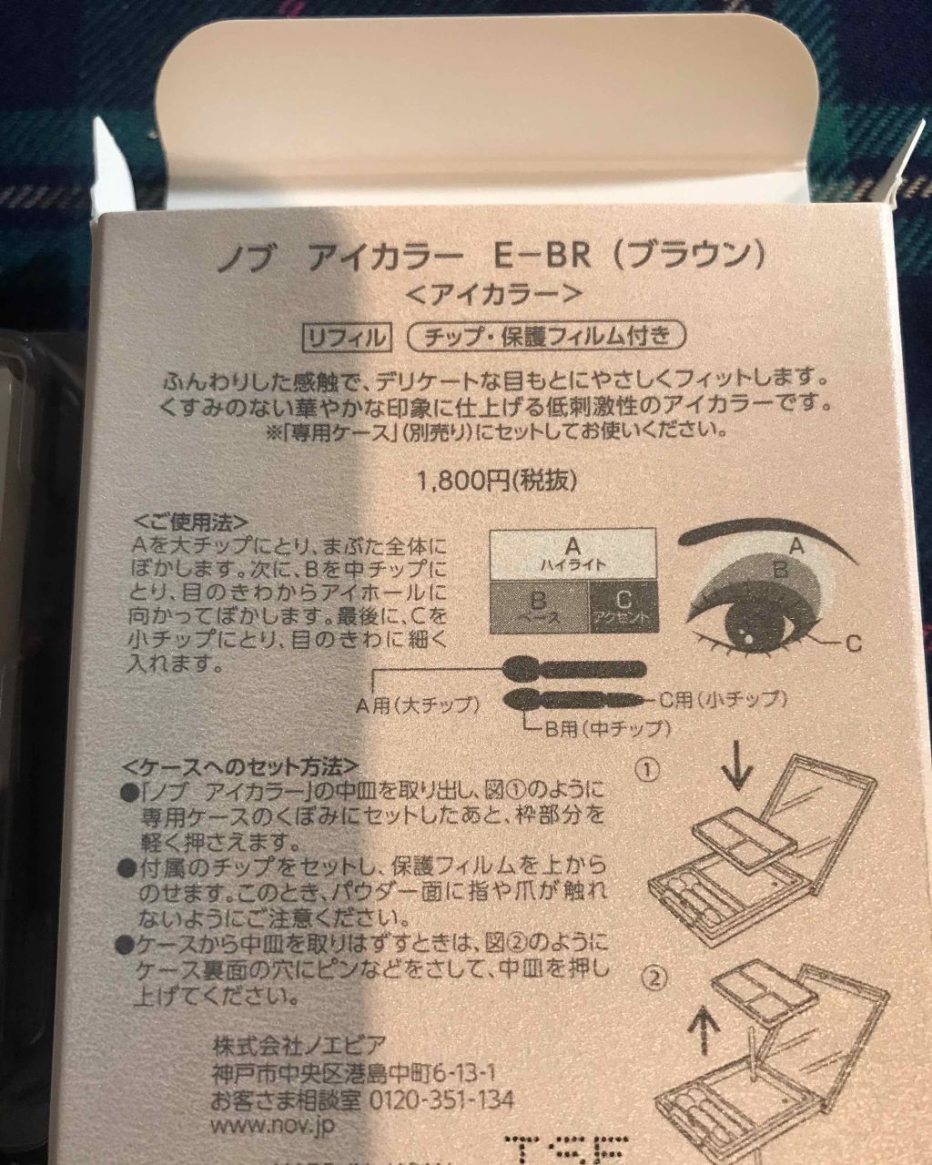 アイカラー/NOV/アイシャドウパレットを使ったクチコミ（2枚目）