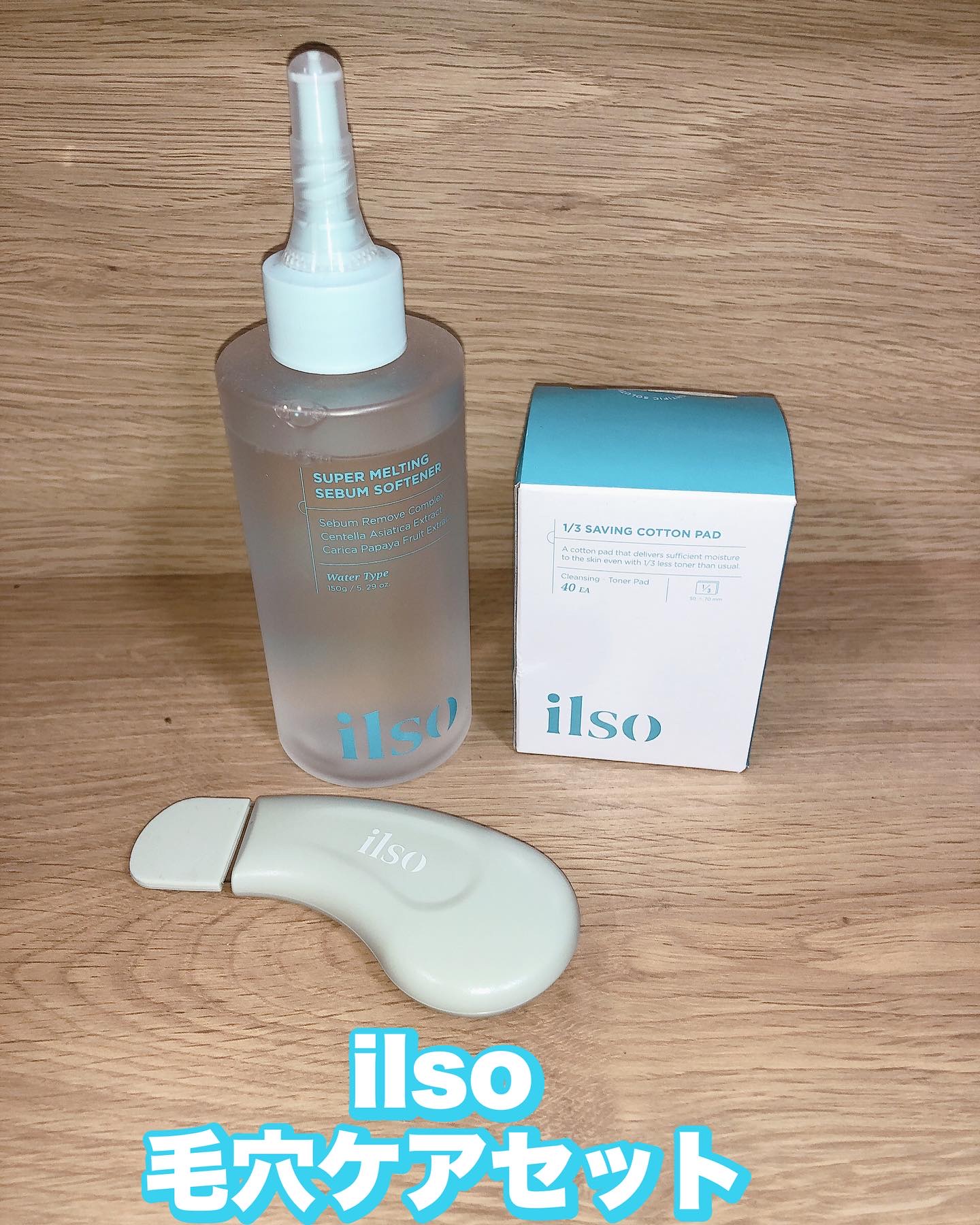 ディープクリーンマスター/ilso/その他スキンケアグッズを使ったクチコミ（1枚目）